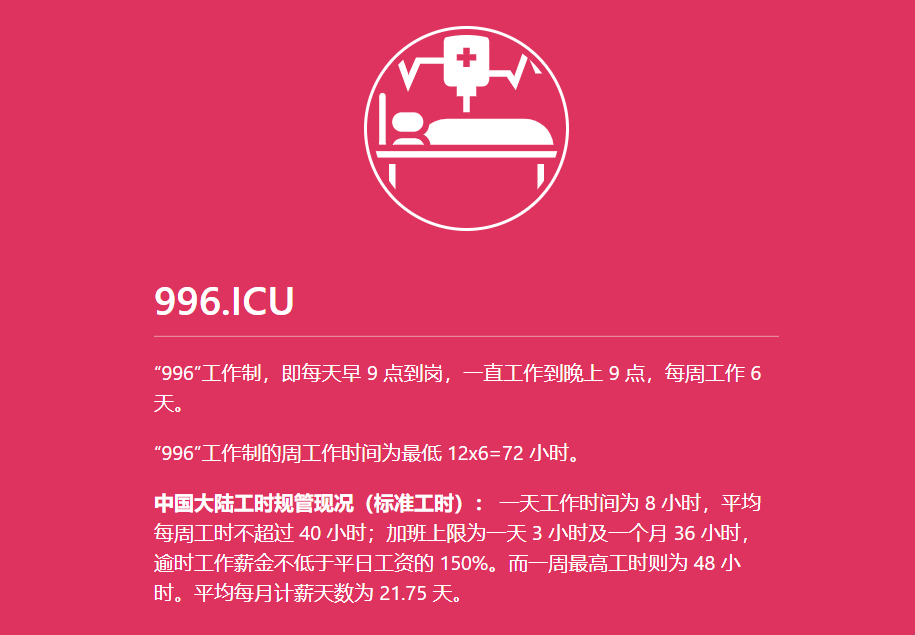 meta|互联网大厂中劳累的年轻人