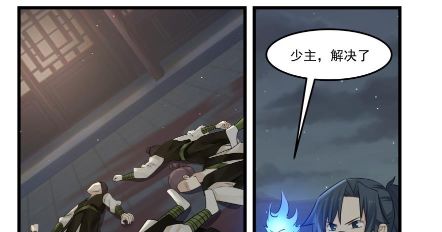 |杨开杀入苗家。苗华成竟然还在嬉闹！