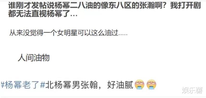 刘恺威|杨幂新剧被嘲“女版张翰”，刘恺威小号被扒，与女友恋爱细节拉满