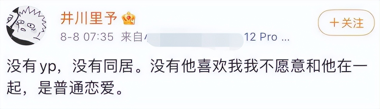 井川里予|井川里予：三天涨粉800万，被称为纯欲天花板，她到底有何魅力？