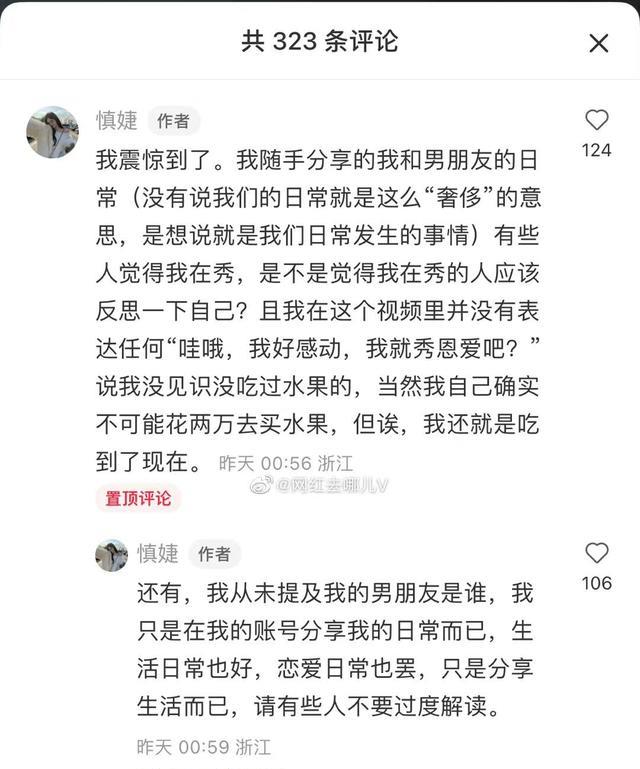 王思聪|花2W多给新欢女友买水果王思聪真舍得花钱,对慎婕也真是宠爱有加