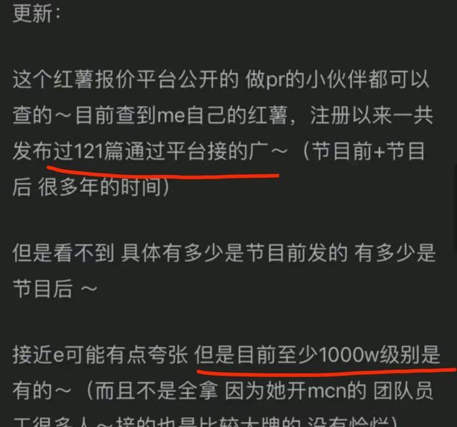 |恋综嘉宾报价表来了！Simon麦乐迪50万橙子10万，罗拉王能能80万