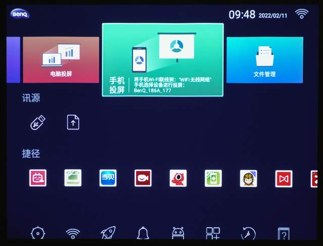 三星|明基E540智能办公投影仪:高效开展会议,突破职场内卷