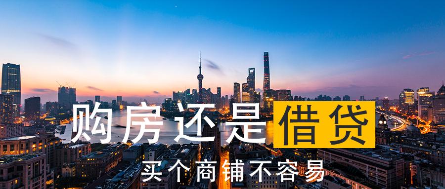 鑫铺行:明明签的是商铺买卖合同,却被认定为借贷