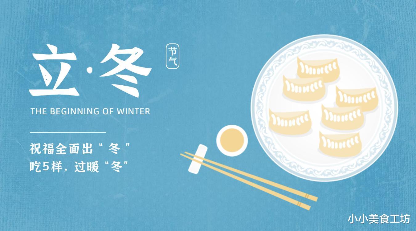 立冬将至,不懂吃这5种食材亏了,多喝粥与汤,御寒保暖是关键