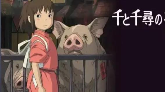 千与千寻|跟着马承宁老师看动画学习意象分析|从心理学视角解读《千与千寻》这部影剧