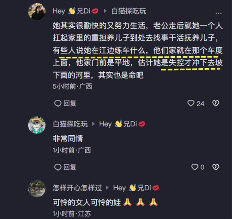 一名女子在江边练电三轮车,连人带车冲进水里