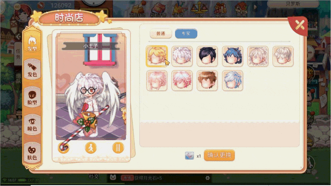 蓝洞|永恒岛之彩虹回忆:匠心之作,等你来战!