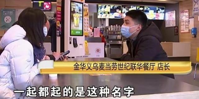 店员个人账号昵称惹怒顾客,顾客认为被故意针对……
