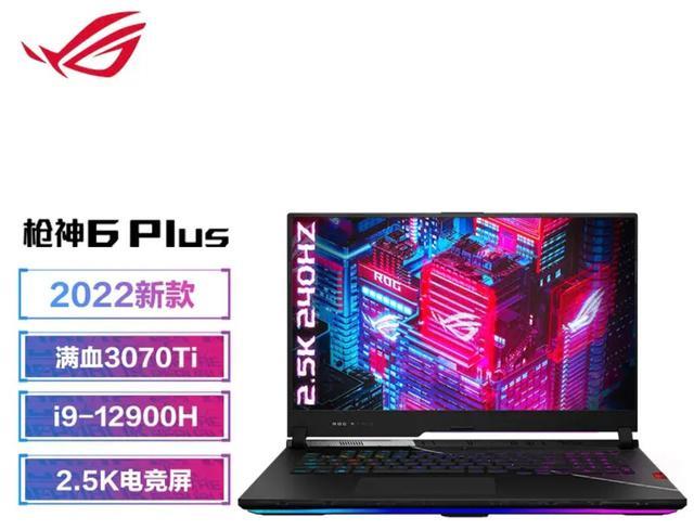 笔记本|i9+RTX3070Ti，仅售15969元的电竞笔记本，真便宜