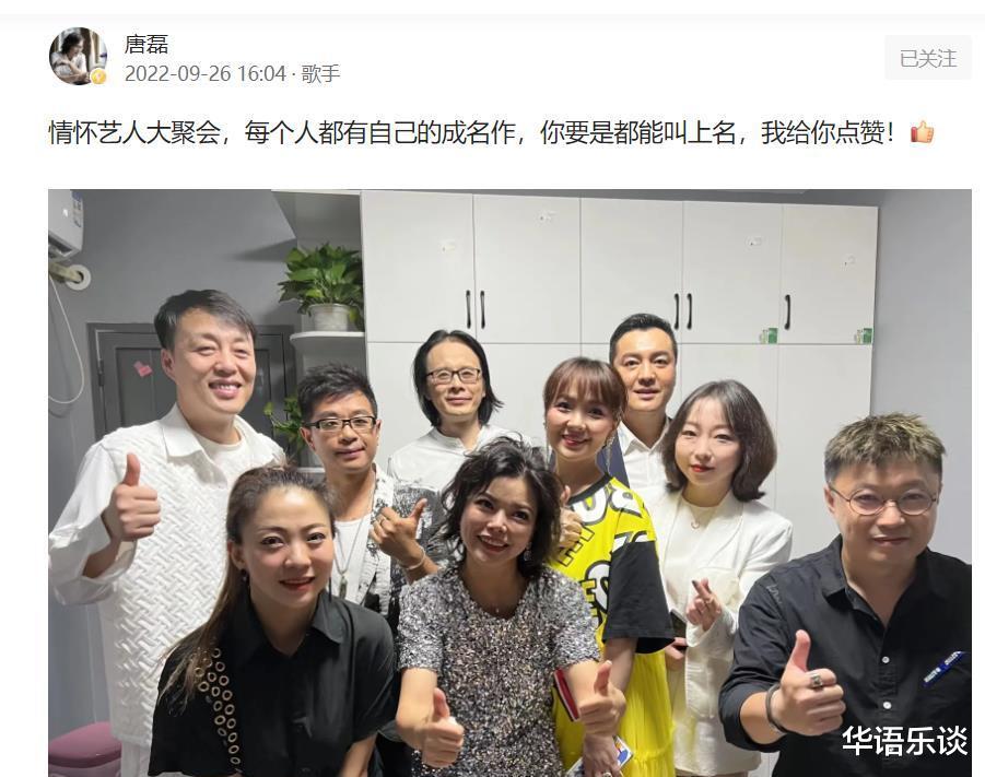 唐磊|尴尬！唐磊晒聚会照，称都是情怀艺人，网友齐呼“一个都不认识”