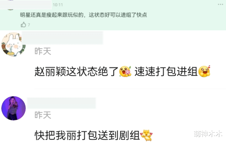 赵丽颖|赵丽颖颜值回春，长胖了脸也变圆润，被喊话趁状态好抓紧进组