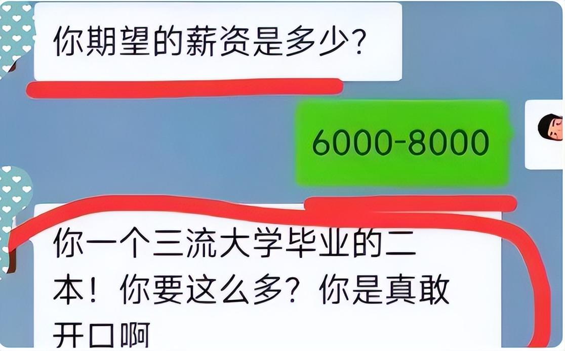 应届毕业生|二本生面试,要6000元的工资,被怼了,面试官:你真敢开口啊