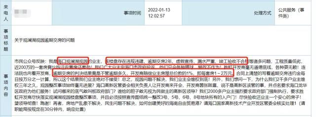 三亚|牛逼！海南还有这人才，把绿地告倒了，大家赶紧抄作业