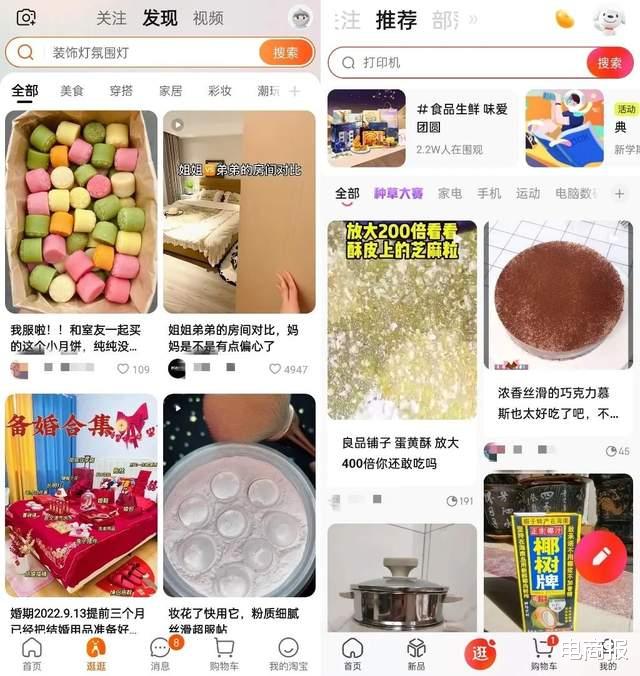 淘宝直播|淘宝直播战略升级，为商家引爆亿万流量