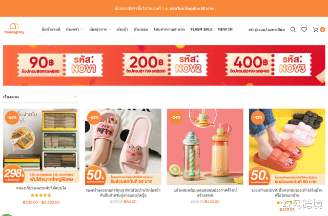 智能手表|蛋糕有多大？阿里前高管在东南亚卖家居，上线4月融资百万