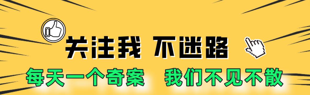 2013年,江苏男子屋内“地板藏尸”8年,美貌女友成“井下亡魂”