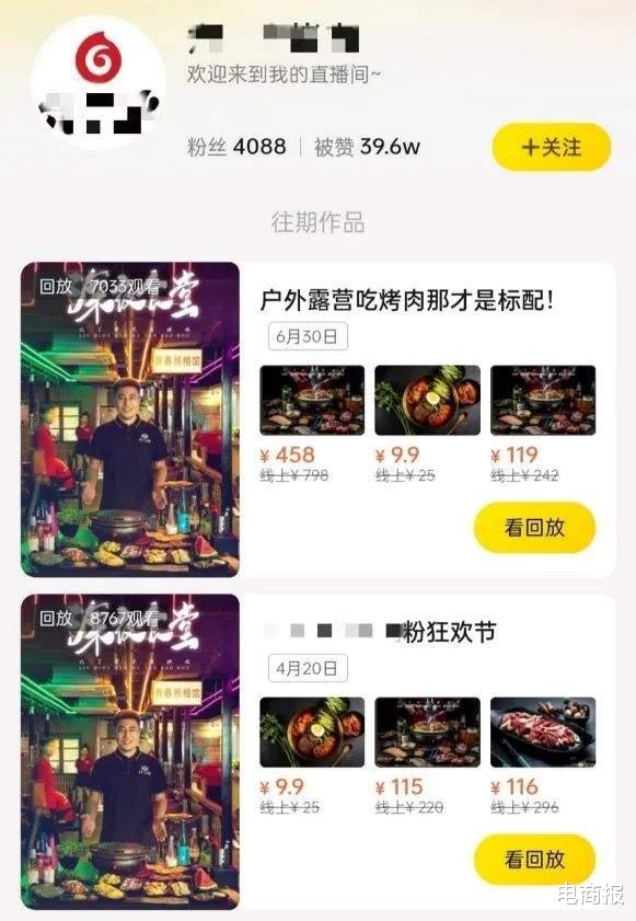 美团|美团打造流量入口，直播已成大厂标配