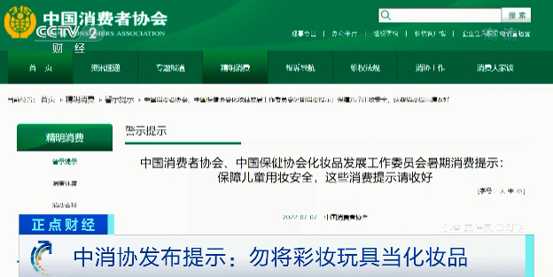 |又一热销玩具“陷阱”曝光！买之前这4步一个都不能少