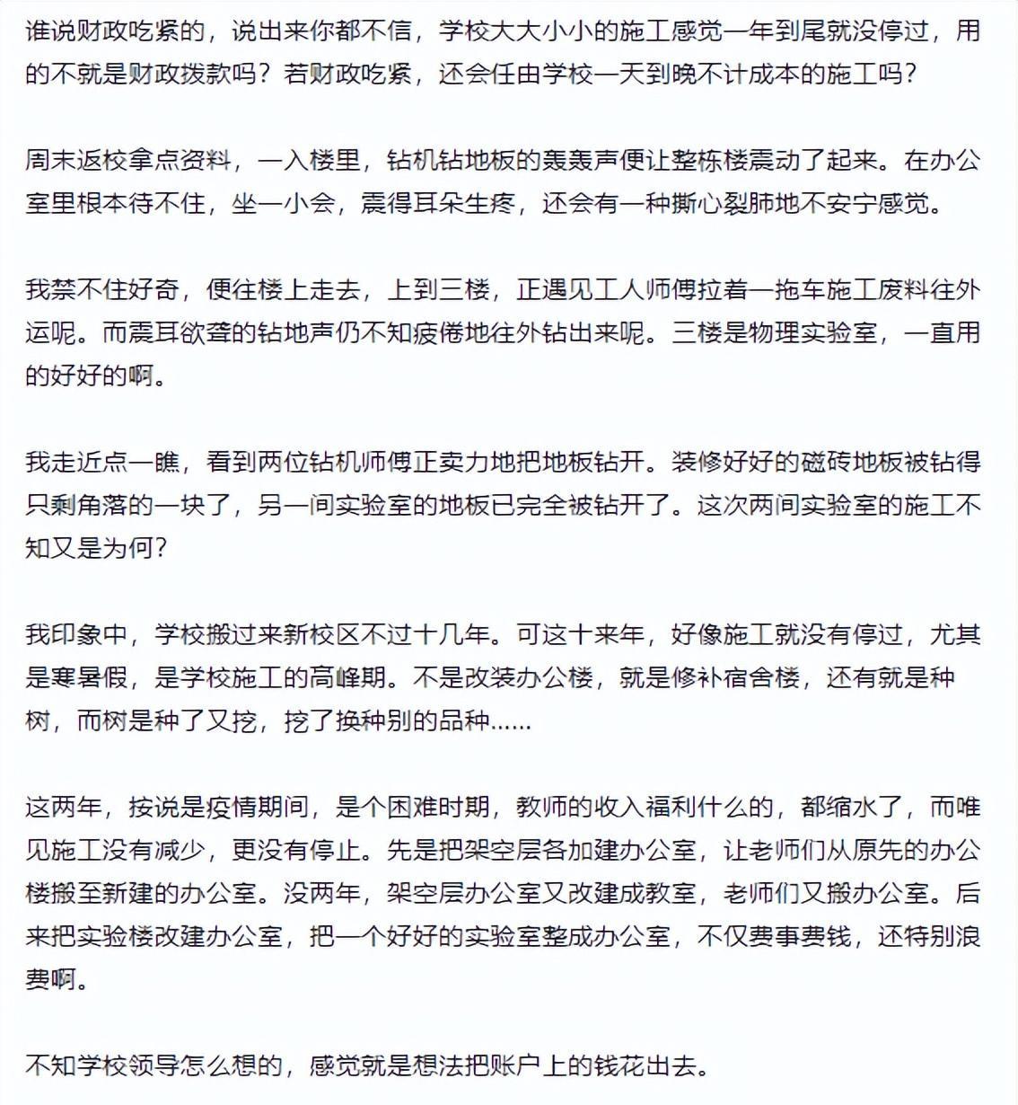 离婚|心疼！好好的实验室又改成办公室，余钱给老师发补贴不香吗？