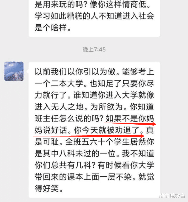 求职|“你还有脸回家?”二本女生被父亲嫌弃,网友看到原因后力挺父亲