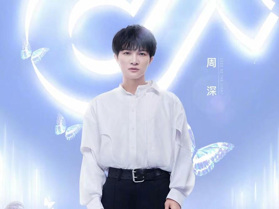 李宇春|你随光而来，闪耀动人！周深李宇春刘惜君加盟2022年终演唱会