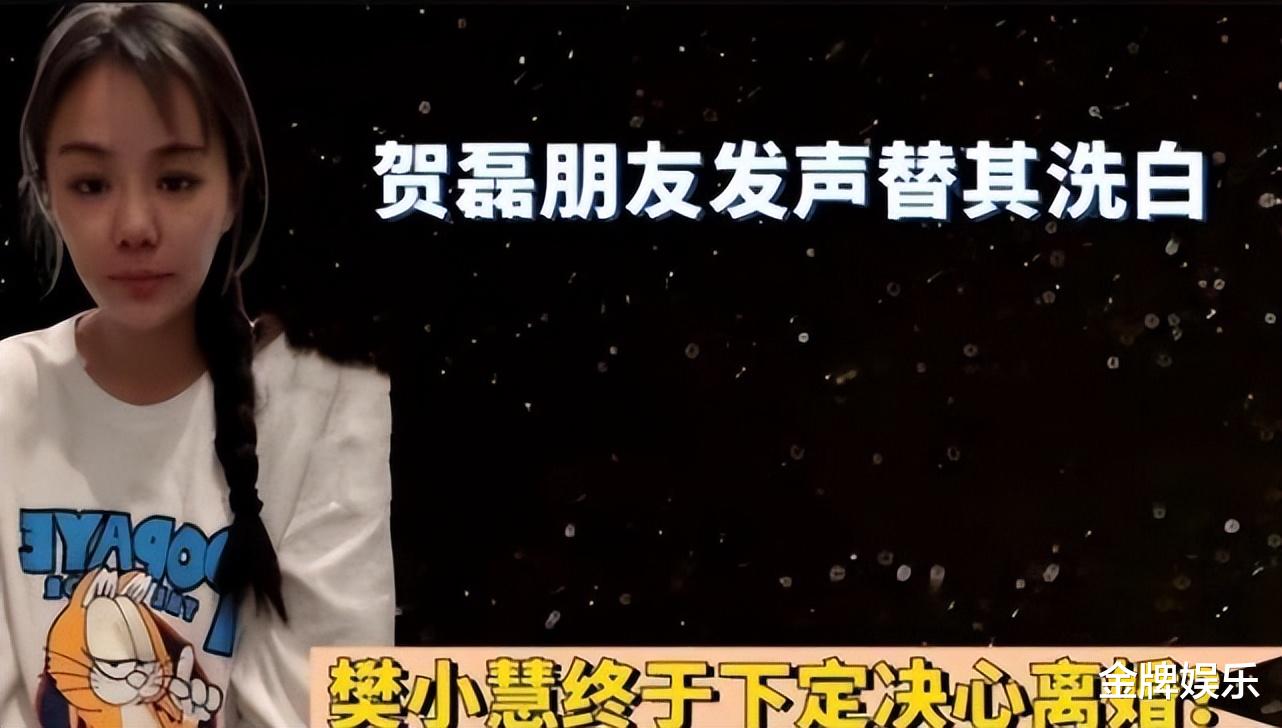 小三|樊小慧离婚事件最新进展!小三同意分手,但索要一百万精神损失费