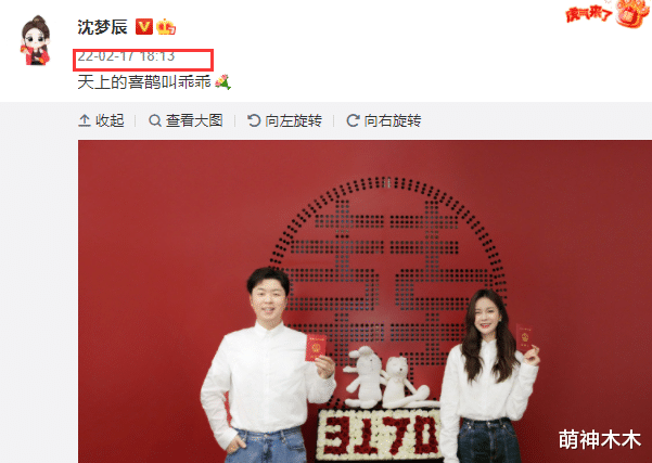 隋棠|杜海涛沈梦辰结婚！众星纷纷发文祝贺，戚薇激动李维嘉恭喜