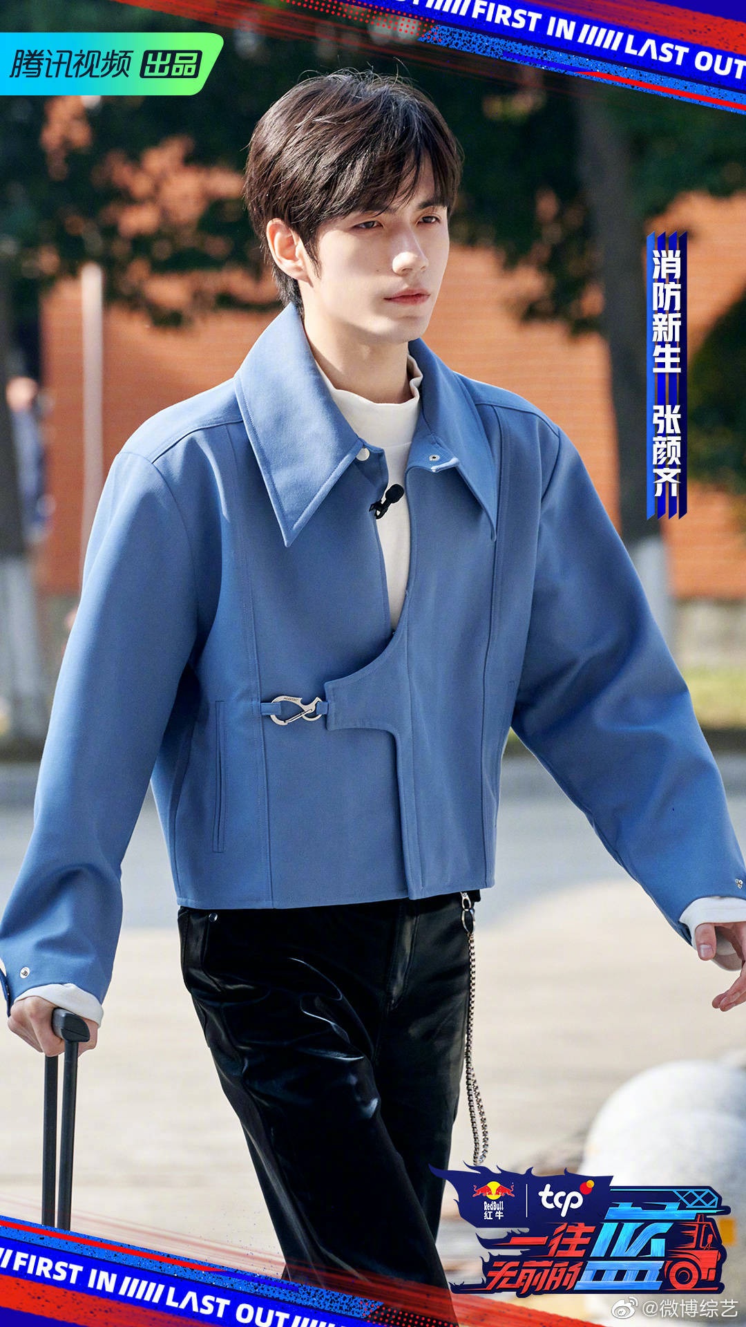 魏大勋|《一往无前的蓝》张翰、魏大勋、张彬彬、秦霄贤等接受训练