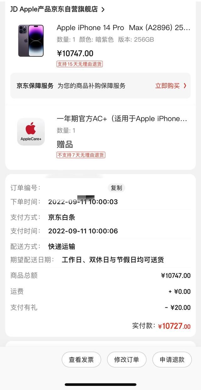 安卓|苹果官网、拼多多、京东购买 iPhone 14 系列分别有什么优势