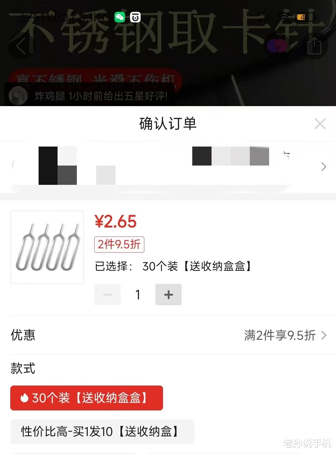 支付宝|取卡针卖26元？iPhone维修配件价格公布，你觉得贵吗？