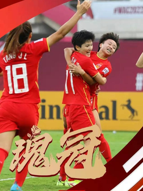 女足夺冠王霜父亲欢呼庆祝!握紧双拳一蹦老高,豪宅装修十分高级