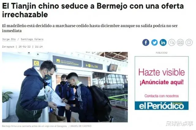 比埃拉|津门虎盯上西乙前锋？这个曾力压比埃拉的小个子靠不靠谱，咱得细品