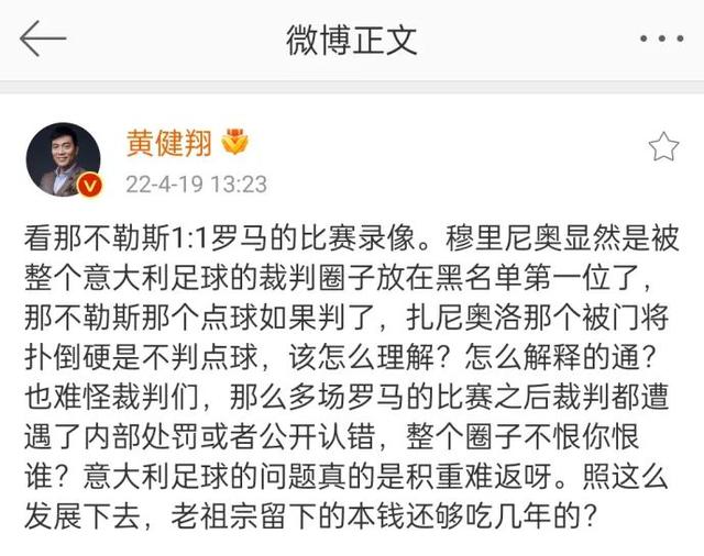 穆里尼奥|穆里尼奥不配在意甲执教！电话门裁判准备混淆视听，颠倒黑白