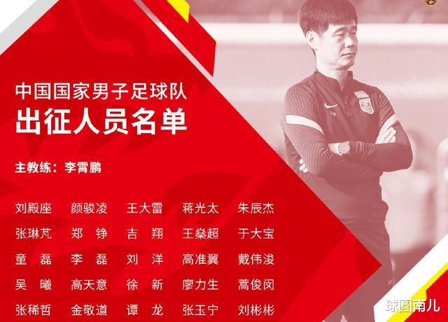 武磊|官宣！中国男足唯一留洋球员诞生！代替武磊，12强赛飞翼“变身”