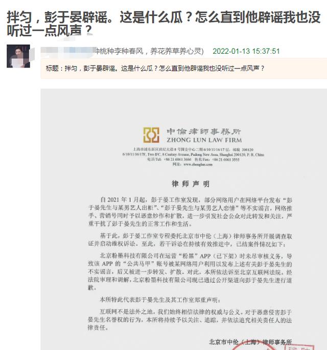 |张继科偷偷养嫂子？白敬亭营销咖？彭于晏极力撇清出柜？