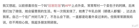 王亚军|“高端”纯外卖崛起，有人月入300万