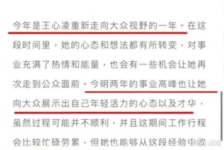 王心凌|莫小棋预言成真？预测王心凌成功翻红，年底将公开恋情