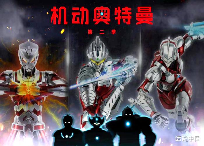 机动奥特曼|《机动奥特曼》第二季: 继奥特六兄弟之后，奥特之王机甲也诞生啦！