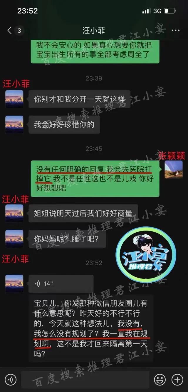 张颖颖|张颖颖发声明否认被大款老头包养传闻！爆料者反击：等着你来告