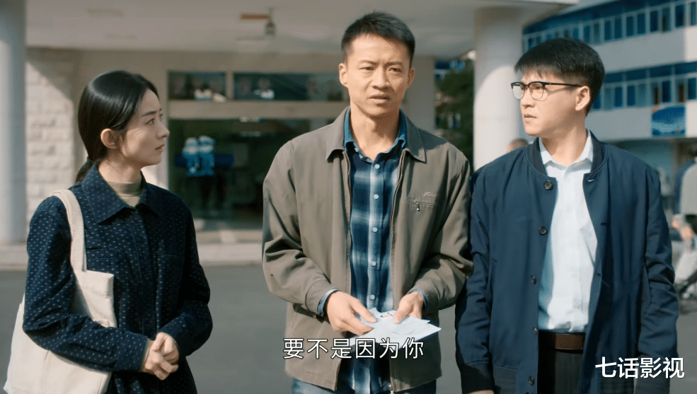 王庆来|《幸福到万家》王庆来，是不是“老实人”，三处细节早已暴露