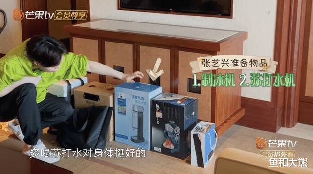 张艺兴|《向往6》首播，嘉宾携带物品大公开，张艺兴意外暴露违规物品！