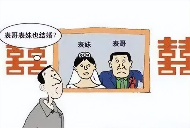 表兄妹结婚41年感情破裂闹离婚,法院:近亲登记结婚违法,两人婚姻无效