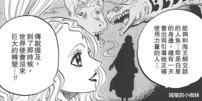 拉夫德鲁|海贼王1044话，乔伊波伊为何不培养接班人，而是让人去拉夫德鲁？