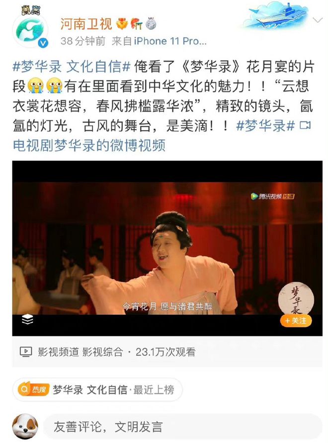 梦华录|《梦华录》被指抄袭《唐宫夜宴》，网友回应：无稽之谈