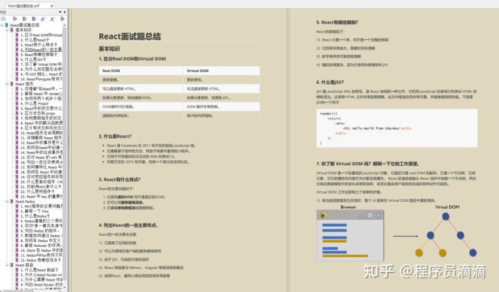 流行|前端人生的最大危机不是 35 岁，是你工作3年的那道坎儿