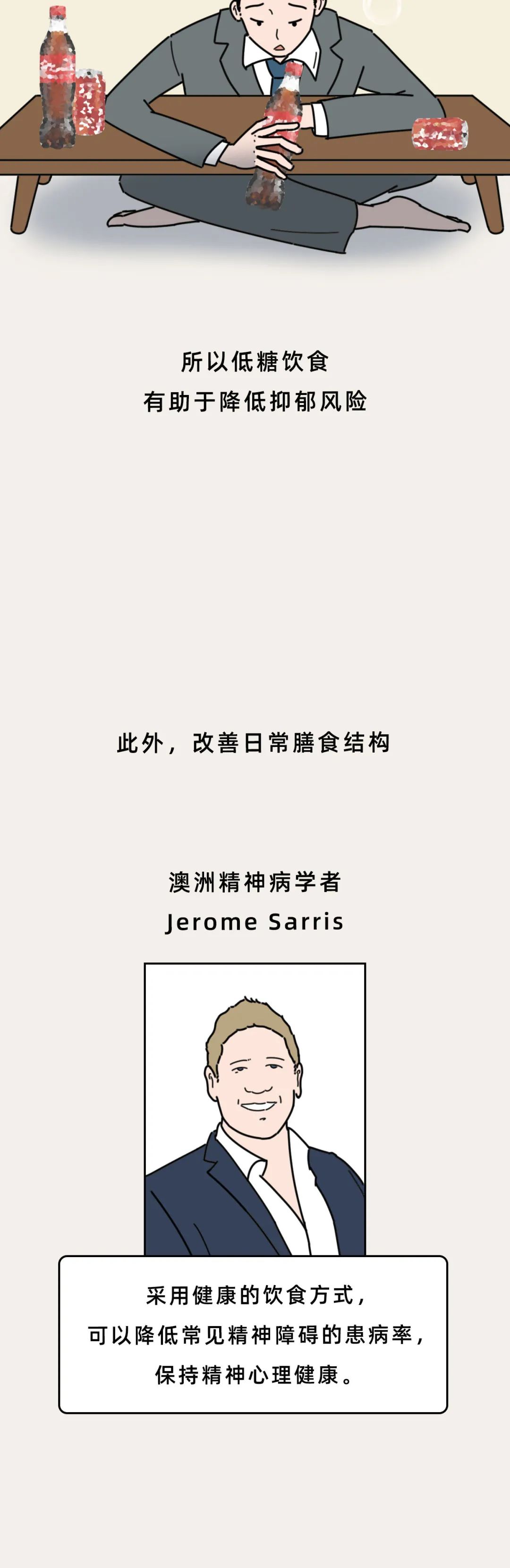 肠胃病|抑郁可能是一种“肠胃病”?