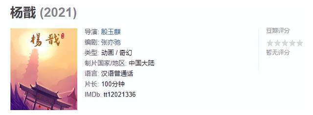 红孩儿|抄袭《哪吒》？建模媲美《雷锋的故事》？这部国庆档尬出天际了