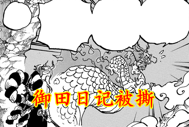 路飞|海贼王1041话：五老星下达抹除路飞命令，凯多陷入回忆必败预定