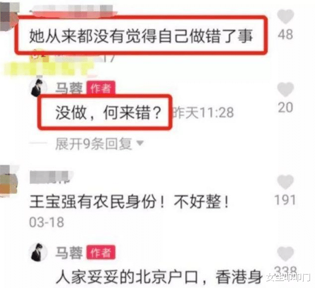 马蓉|马蓉直播带货尽可能把领口拉低，大秀事业线，网友：尺度太大，已举报